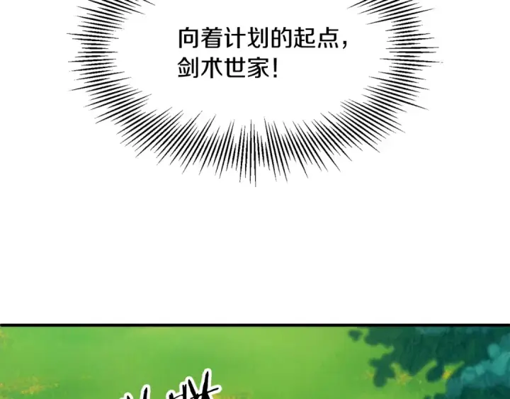 《法师家族的恶少小儿子》第35话 被踩在脚下的女人图197