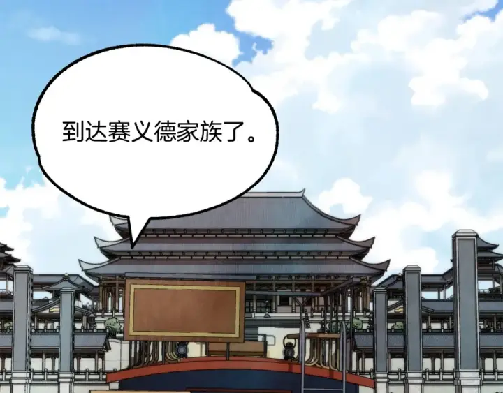 《法师家族的恶少小儿子》第35话 被踩在脚下的女人图206