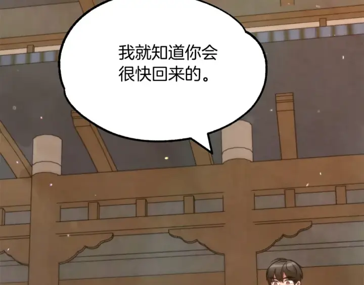 《法师家族的恶少小儿子》第35话 被踩在脚下的女人图214