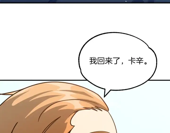 《法师家族的恶少小儿子》第35话 被踩在脚下的女人图217