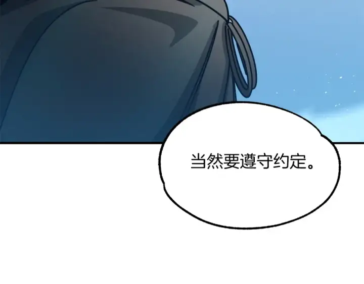 《法师家族的恶少小儿子》第35话 被踩在脚下的女人图219