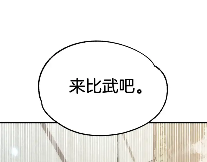 《法师家族的恶少小儿子》第35话 被踩在脚下的女人图220