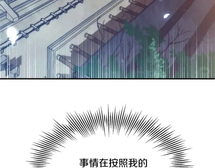 《法师家族的恶少小儿子》第35话 被踩在脚下的女人图223