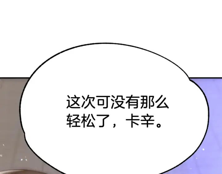 《法师家族的恶少小儿子》第35话 被踩在脚下的女人图226