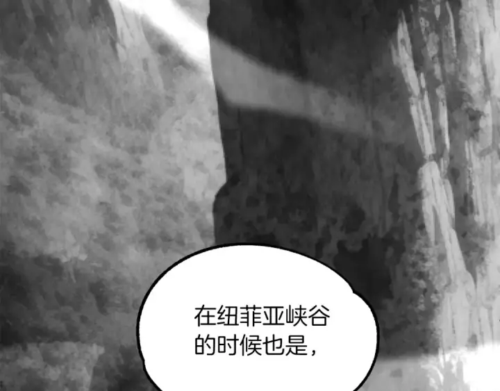 《法师家族的恶少小儿子》第35话 被踩在脚下的女人图23