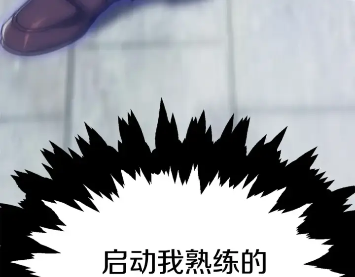 《法师家族的恶少小儿子》第35话 被踩在脚下的女人图231