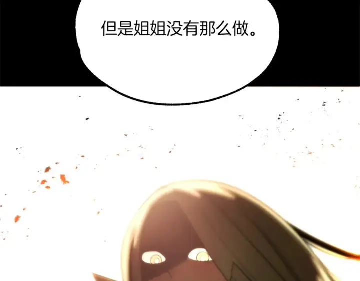 《法师家族的恶少小儿子》第35话 被踩在脚下的女人图30