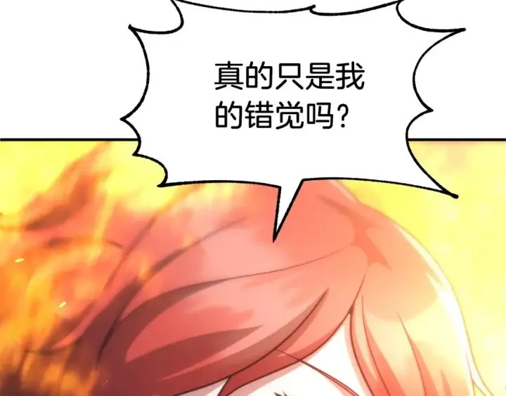 《法师家族的恶少小儿子》第35话 被踩在脚下的女人图37