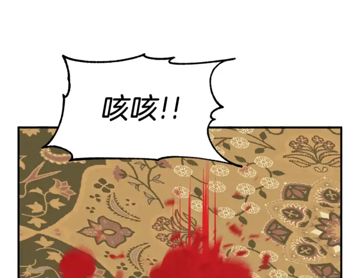 《法师家族的恶少小儿子》第35话 被踩在脚下的女人图45