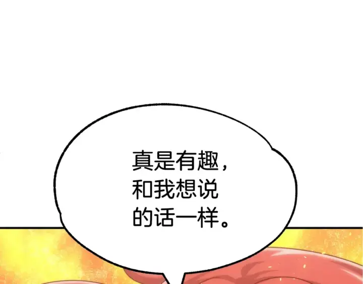《法师家族的恶少小儿子》第35话 被踩在脚下的女人图5