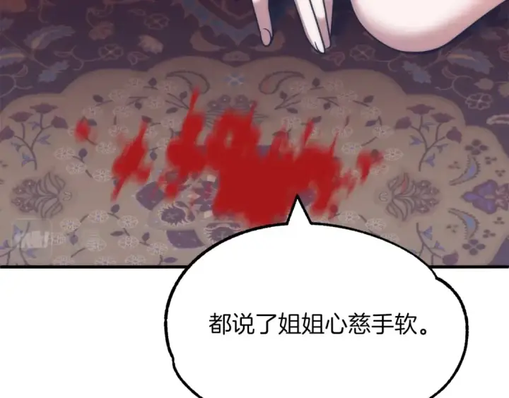 《法师家族的恶少小儿子》第35话 被踩在脚下的女人图51