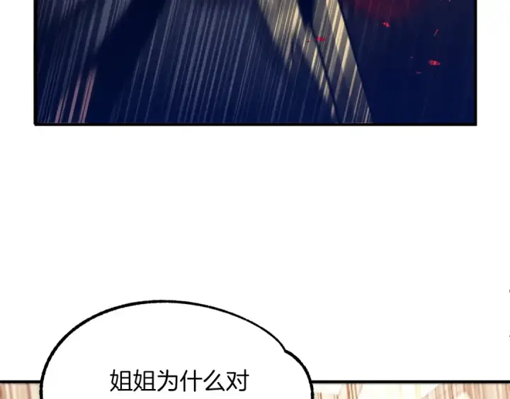 《法师家族的恶少小儿子》第35话 被踩在脚下的女人图55