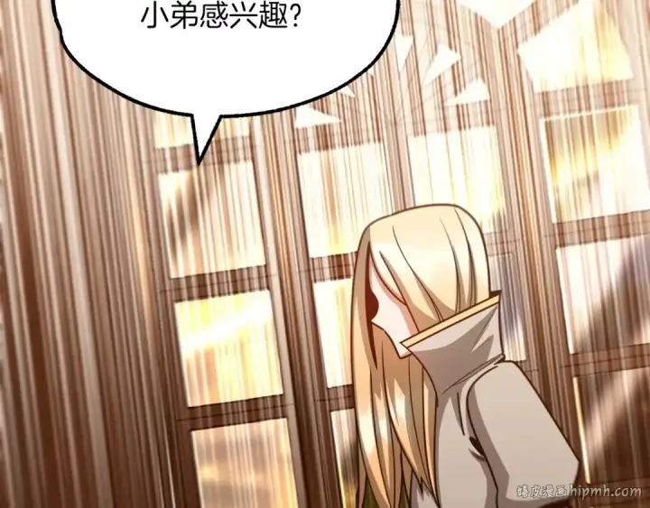 《法师家族的恶少小儿子》第35话 被踩在脚下的女人图56