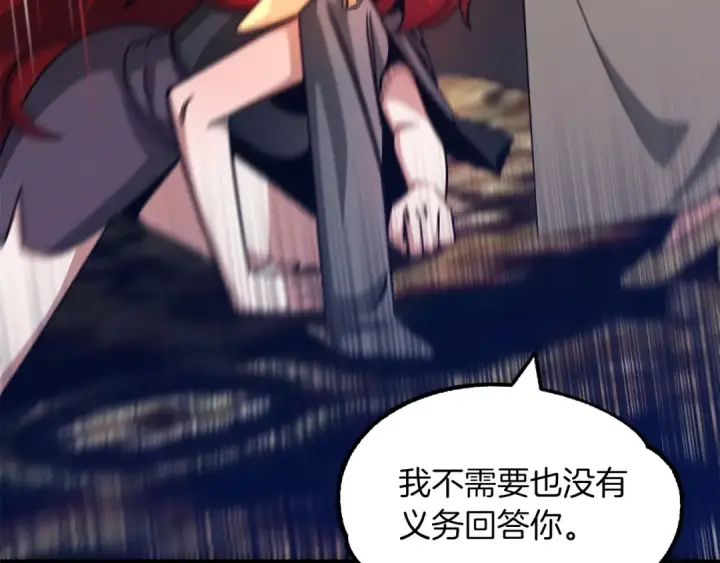 《法师家族的恶少小儿子》第35话 被踩在脚下的女人图58