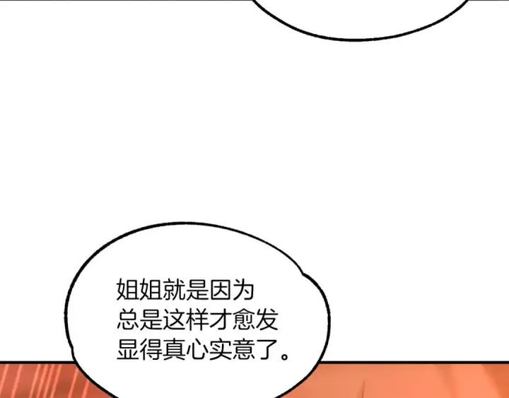 《法师家族的恶少小儿子》第35话 被踩在脚下的女人图59