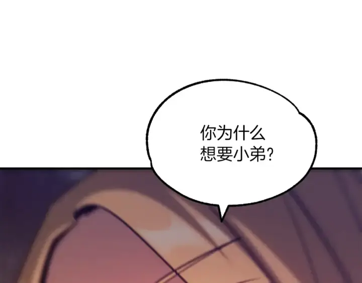 《法师家族的恶少小儿子》第35话 被踩在脚下的女人图62