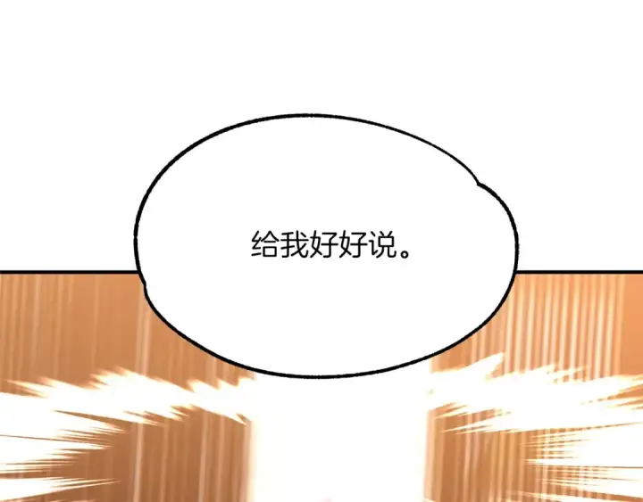 《法师家族的恶少小儿子》第35话 被踩在脚下的女人图67