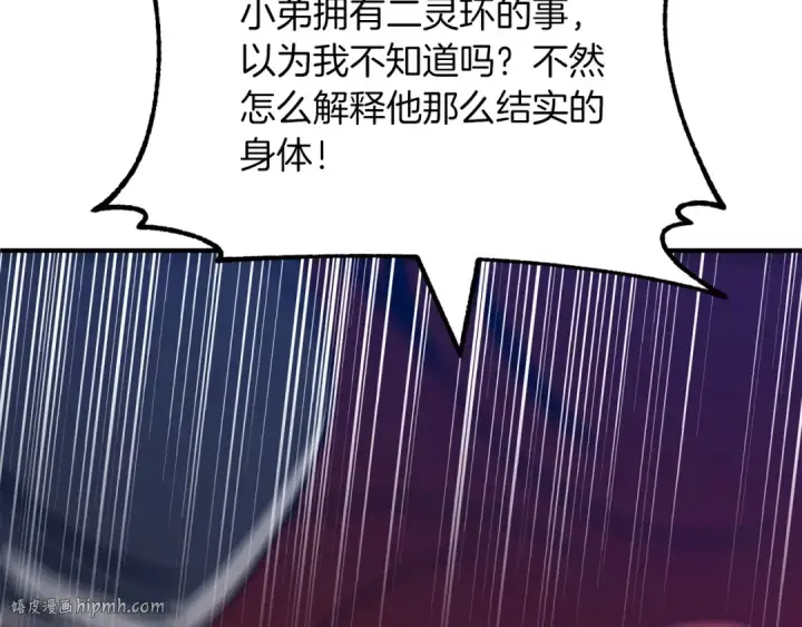 《法师家族的恶少小儿子》第35话 被踩在脚下的女人图72