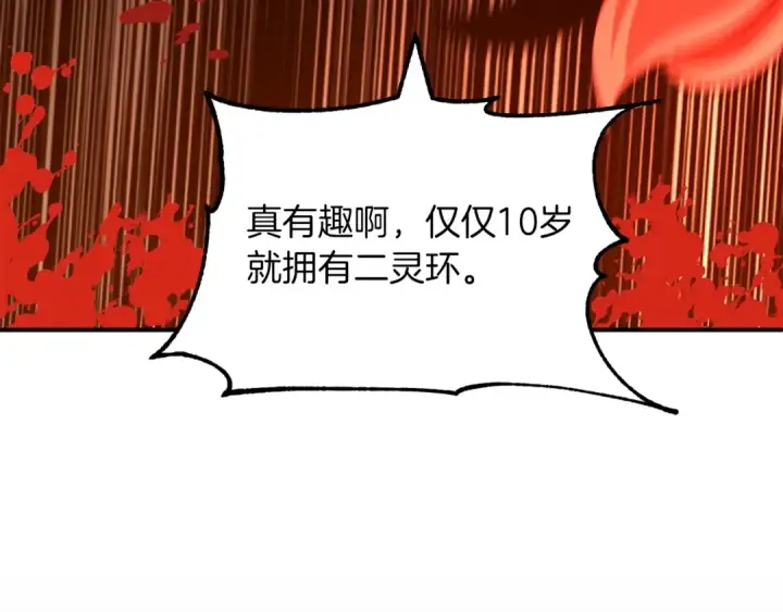 《法师家族的恶少小儿子》第35话 被踩在脚下的女人图74