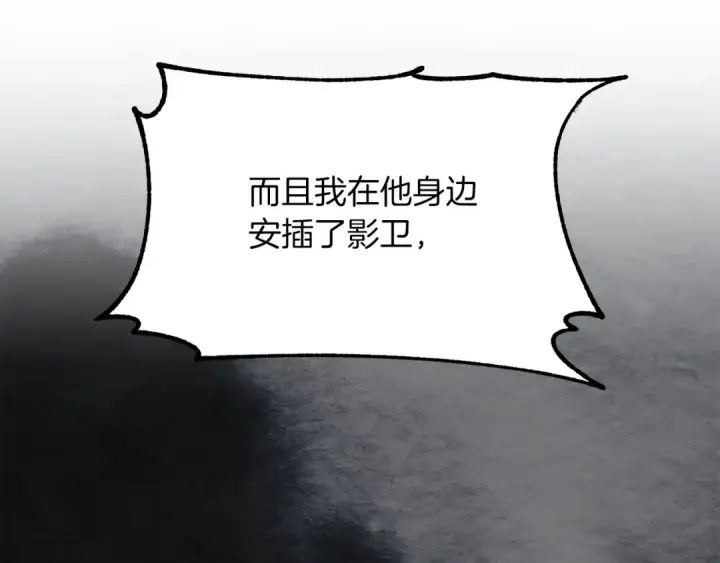 《法师家族的恶少小儿子》第35话 被踩在脚下的女人图75