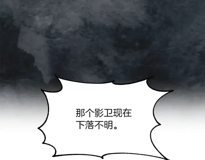 《法师家族的恶少小儿子》第35话 被踩在脚下的女人图79
