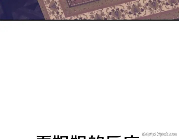 《法师家族的恶少小儿子》第35话 被踩在脚下的女人图88