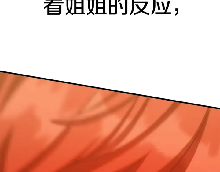 《法师家族的恶少小儿子》第35话 被踩在脚下的女人图89