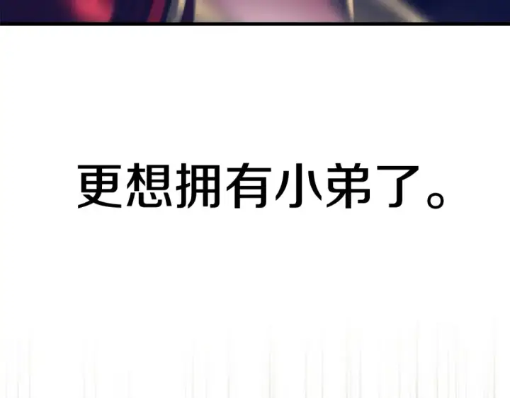 《法师家族的恶少小儿子》第35话 被踩在脚下的女人图92