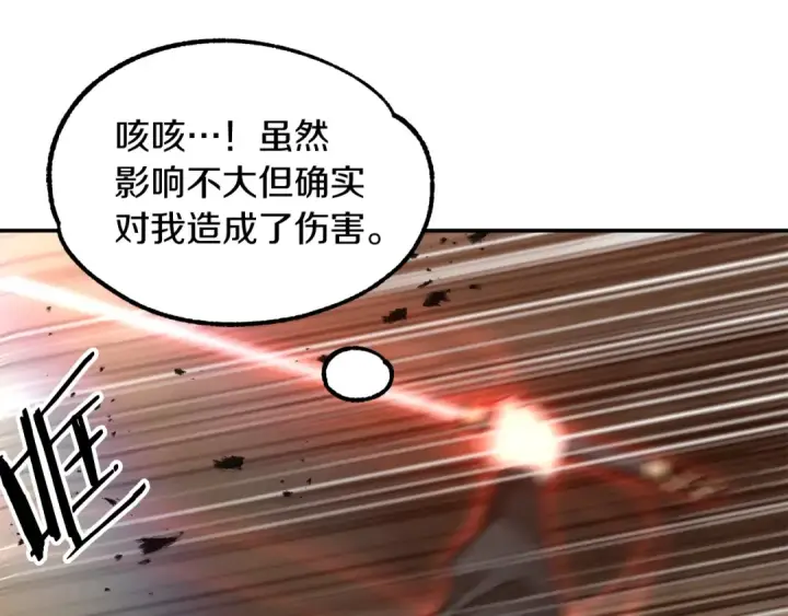 《法师家族的恶少小儿子》第36话 对决图114