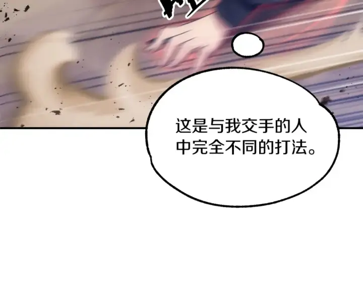 《法师家族的恶少小儿子》第36话 对决图116