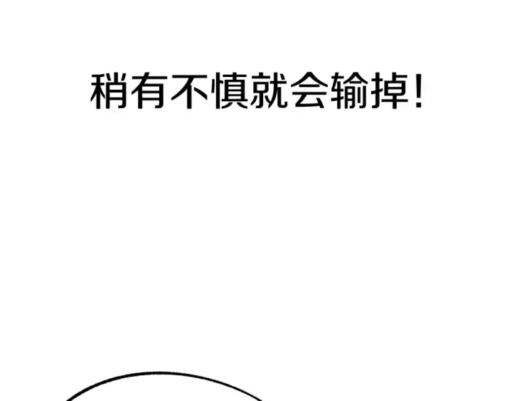 《法师家族的恶少小儿子》第36话 对决图117