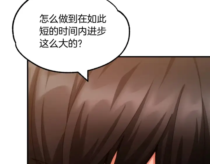 《法师家族的恶少小儿子》第36话 对决图118