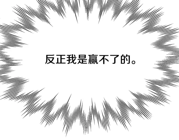 《法师家族的恶少小儿子》第36话 对决图12