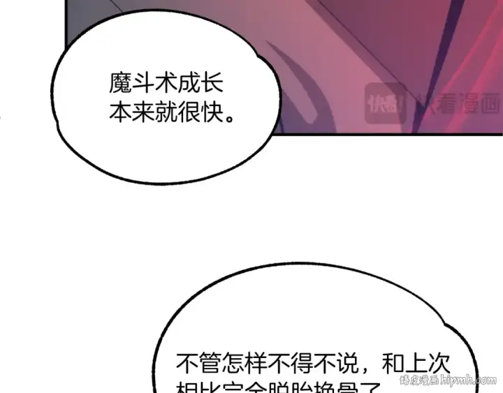 《法师家族的恶少小儿子》第36话 对决图120