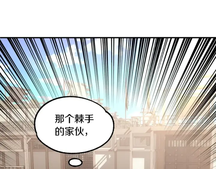 《法师家族的恶少小儿子》第36话 对决图124