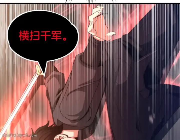 《法师家族的恶少小儿子》第36话 对决图128