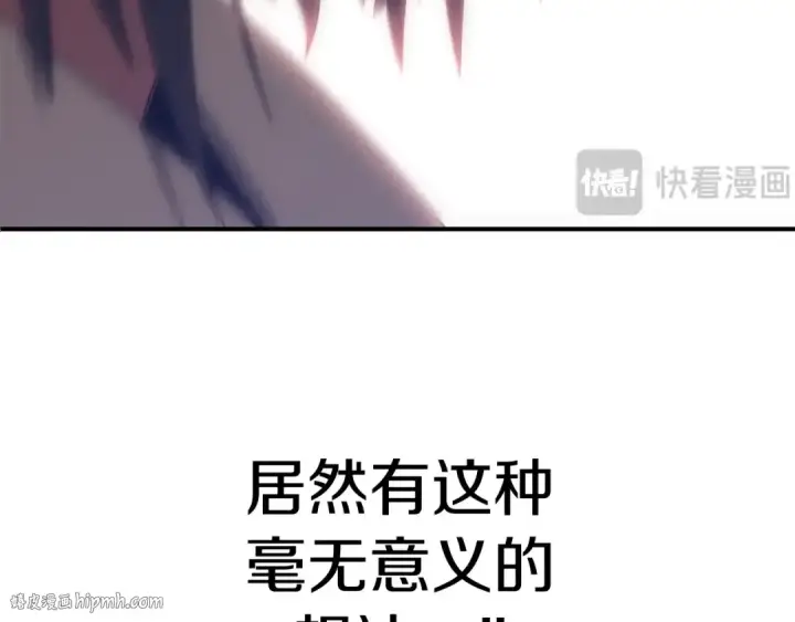 《法师家族的恶少小儿子》第36话 对决图136