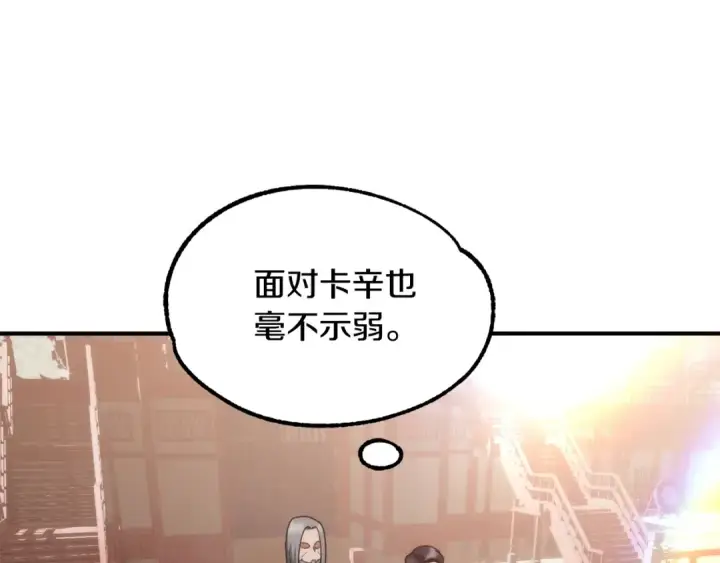 《法师家族的恶少小儿子》第36话 对决图138