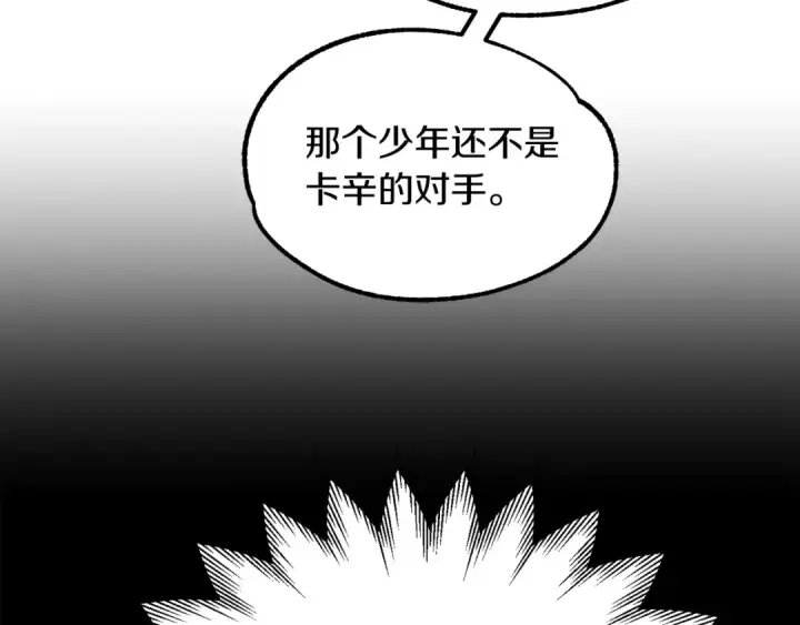 《法师家族的恶少小儿子》第36话 对决图140