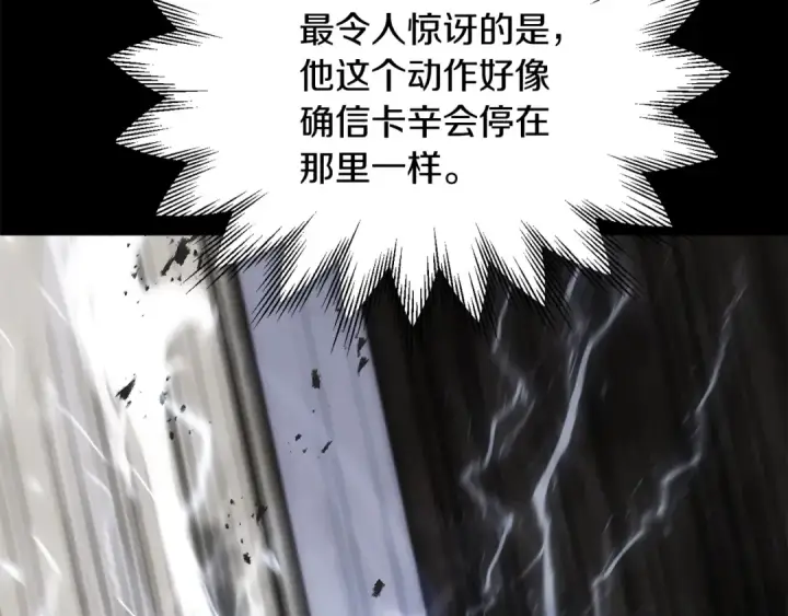 《法师家族的恶少小儿子》第36话 对决图141