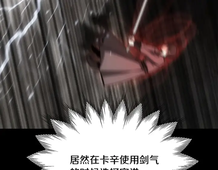 《法师家族的恶少小儿子》第36话 对决图143