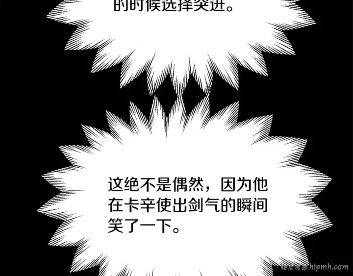 《法师家族的恶少小儿子》第36话 对决图144
