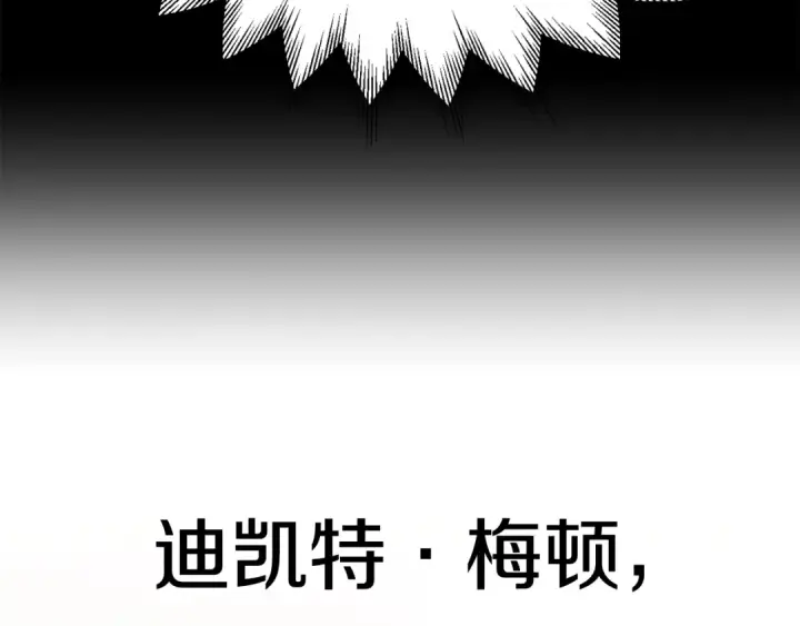 《法师家族的恶少小儿子》第36话 对决图147