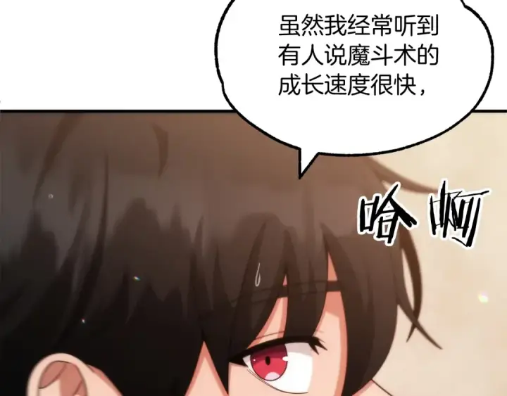 《法师家族的恶少小儿子》第36话 对决图159