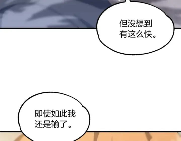 《法师家族的恶少小儿子》第36话 对决图161
