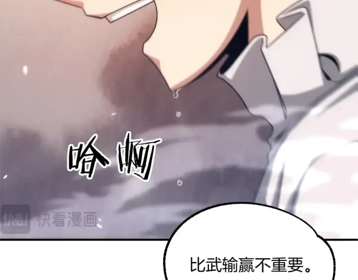 《法师家族的恶少小儿子》第36话 对决图163