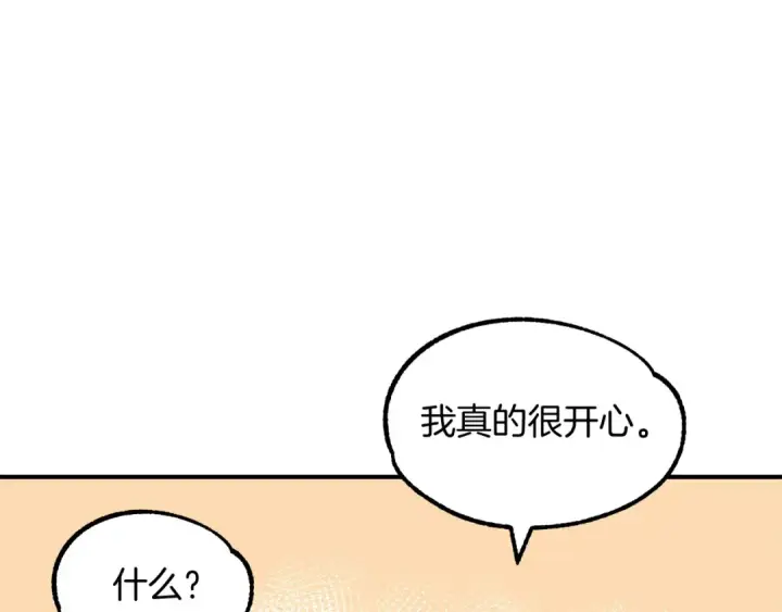 《法师家族的恶少小儿子》第36话 对决图165