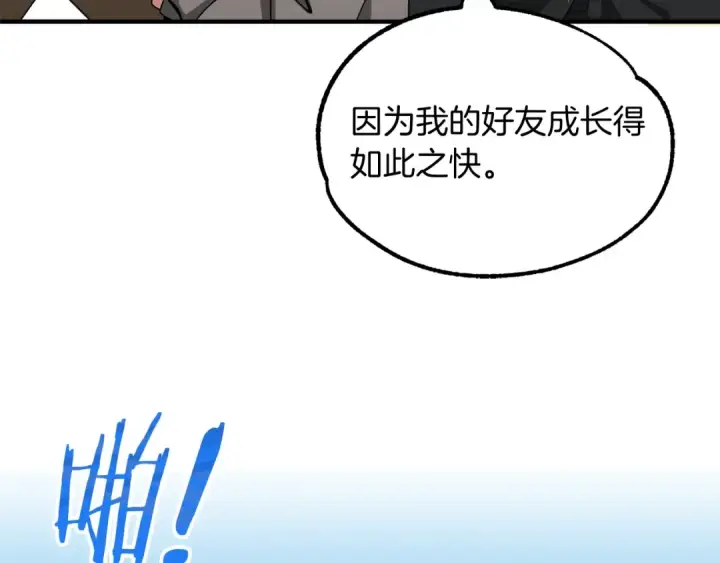 《法师家族的恶少小儿子》第36话 对决图167