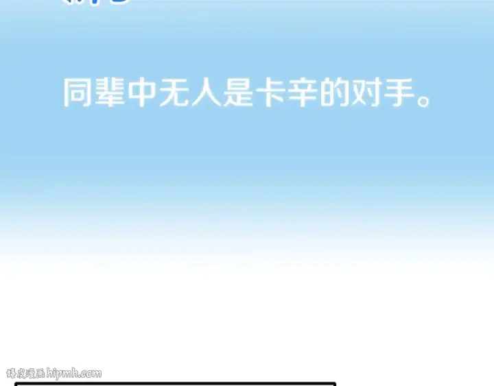 《法师家族的恶少小儿子》第36话 对决图168
