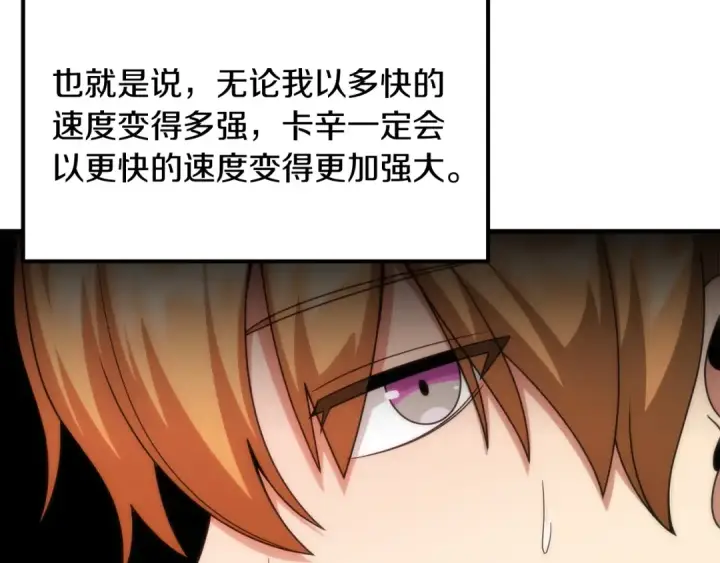 《法师家族的恶少小儿子》第36话 对决图169